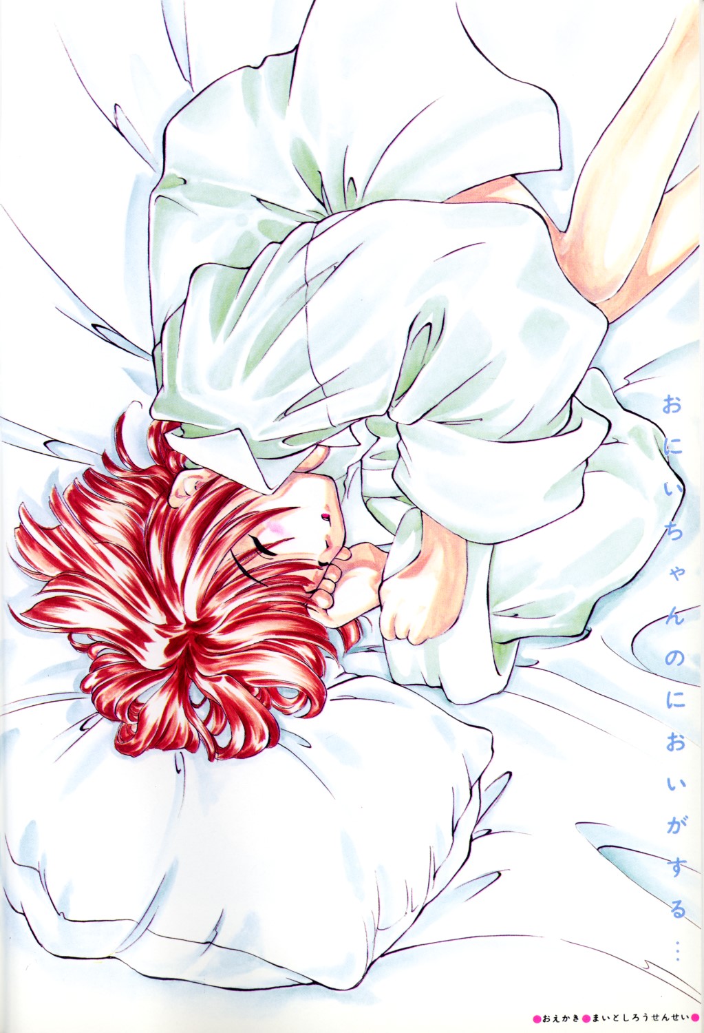 Waremekko Club 3 page 5 full