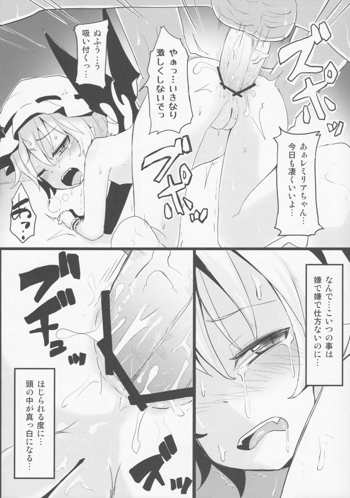 Remi.k.a.w.a page 7 full