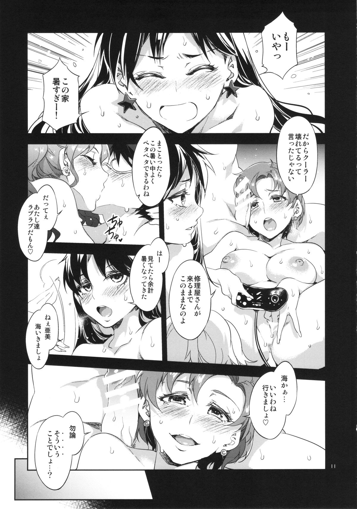 MERCURY SHADOW 5 page 10 full