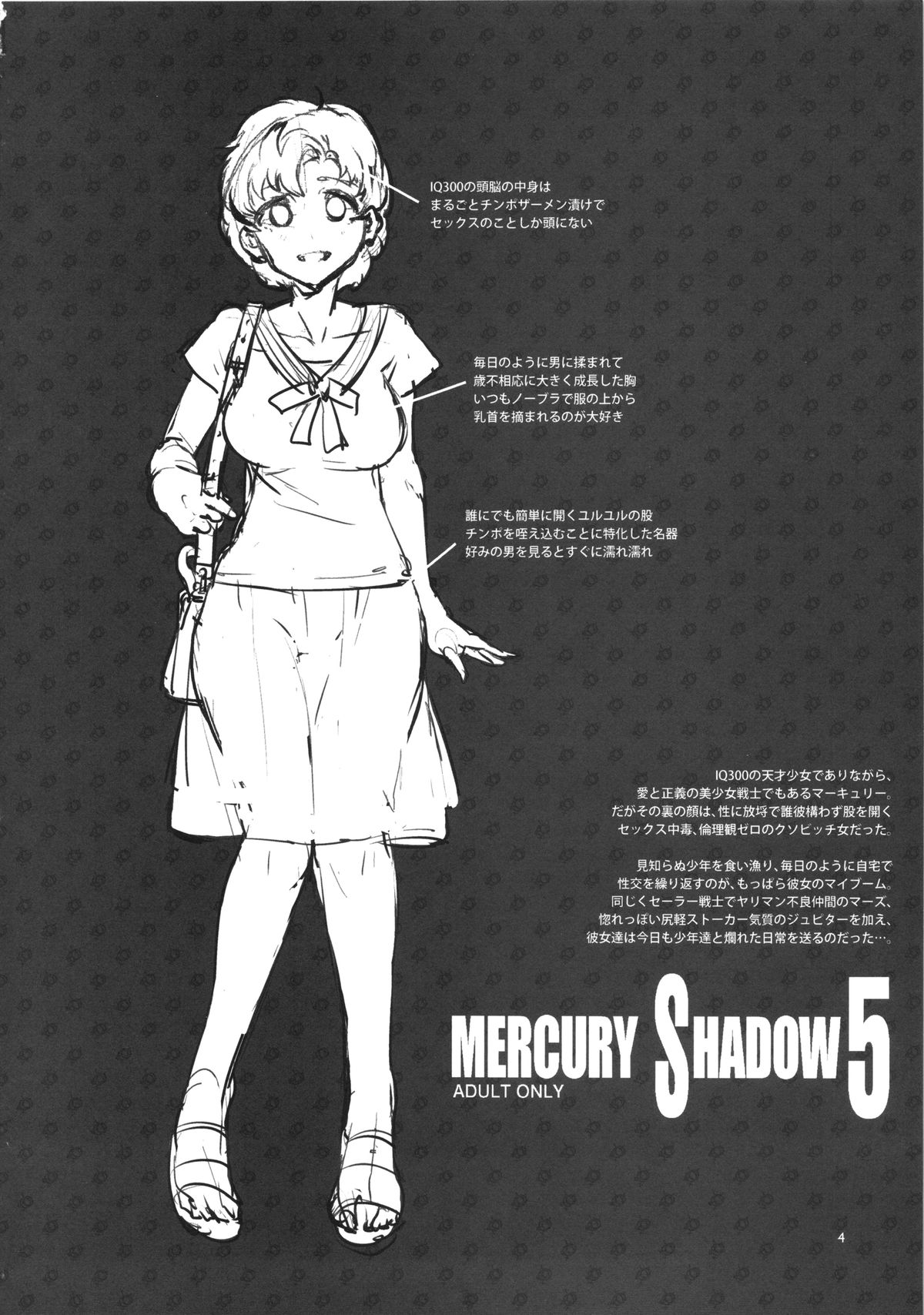 MERCURY SHADOW 5 page 3 full