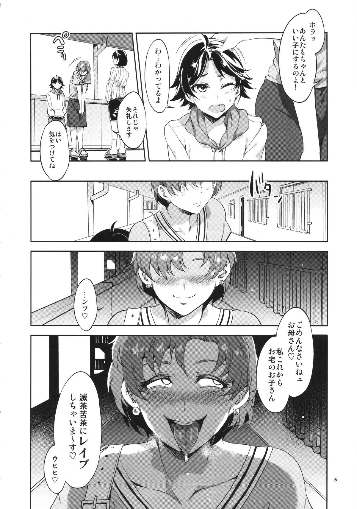 MERCURY SHADOW 5 page 5 full