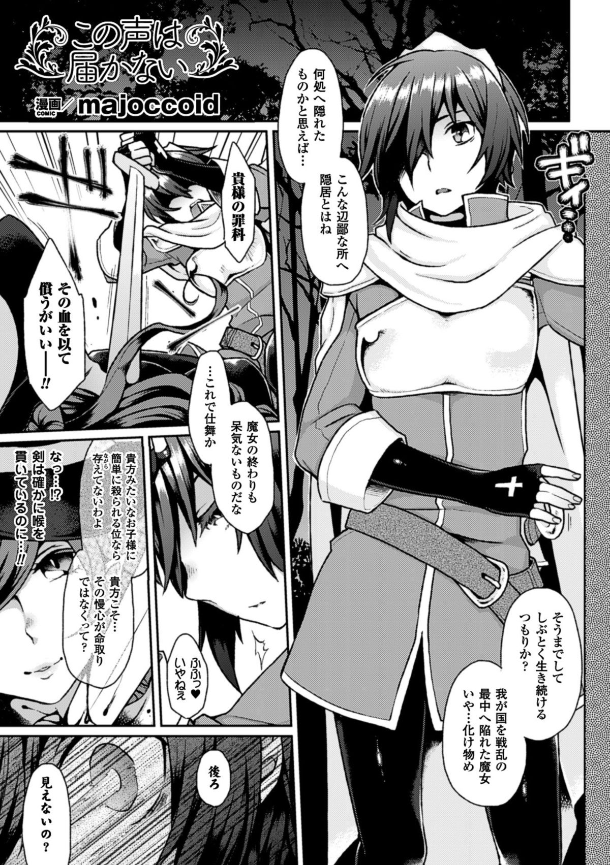 Bessatsu Comic Unreal Nyotaika H wa Tomerarenai Vol. 1 page 5 full