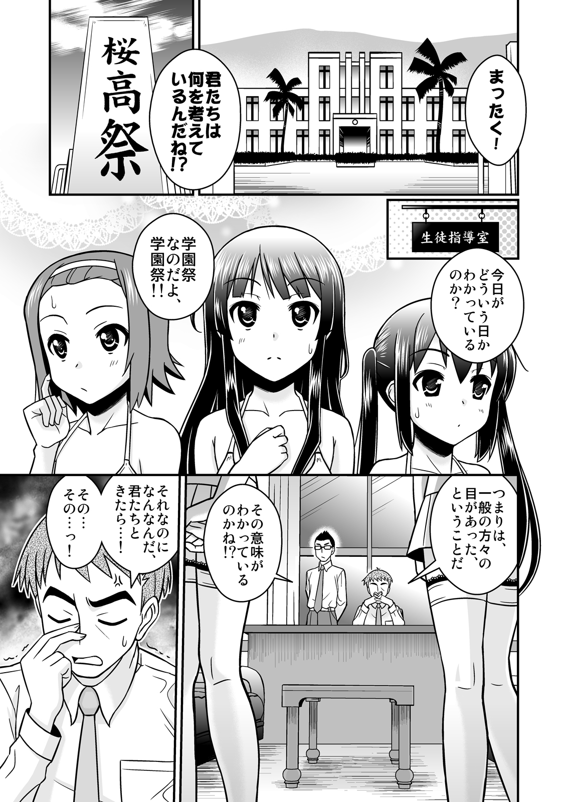 Houkago Ryoujoku Time page 4 full