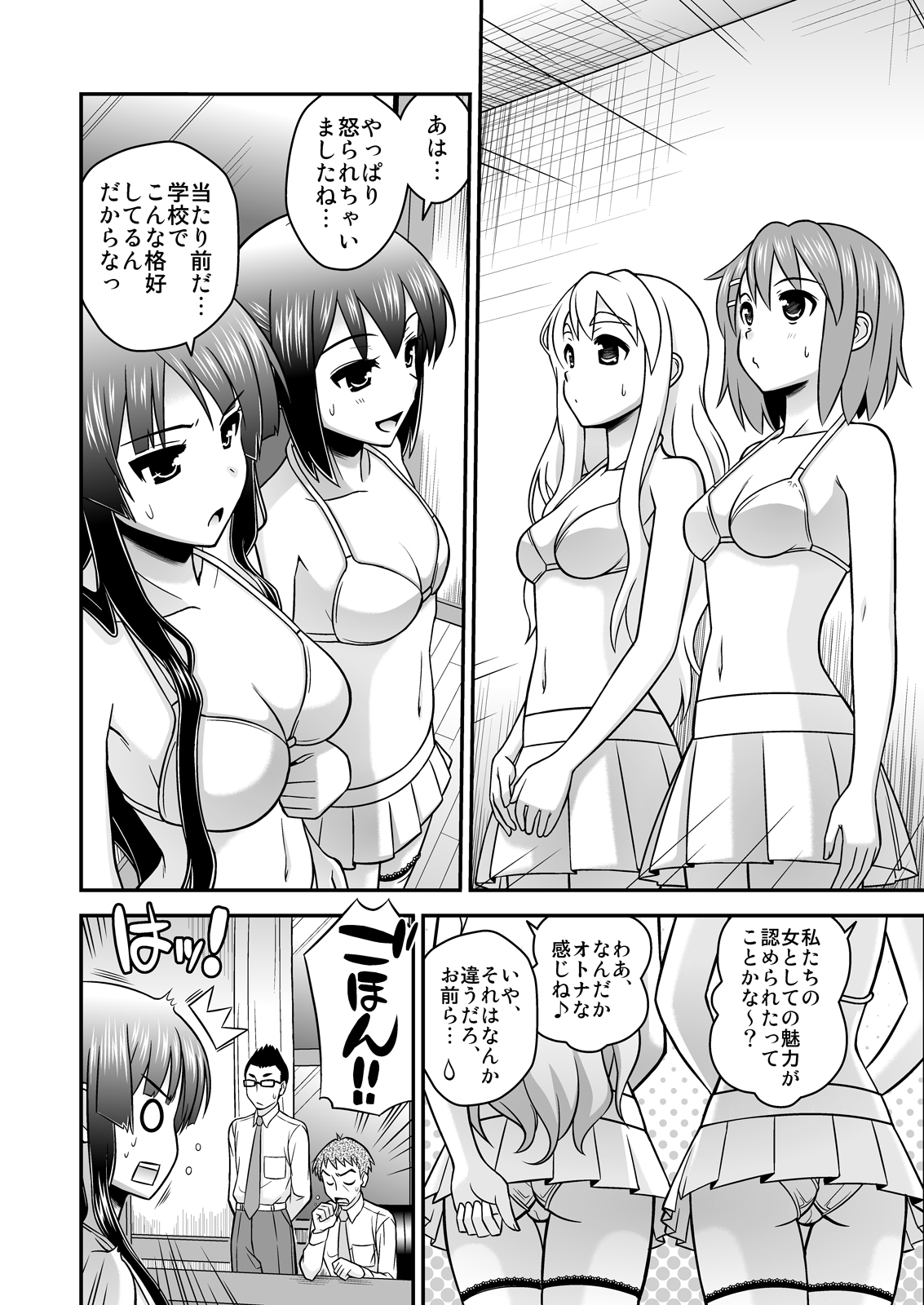 Houkago Ryoujoku Time page 6 full