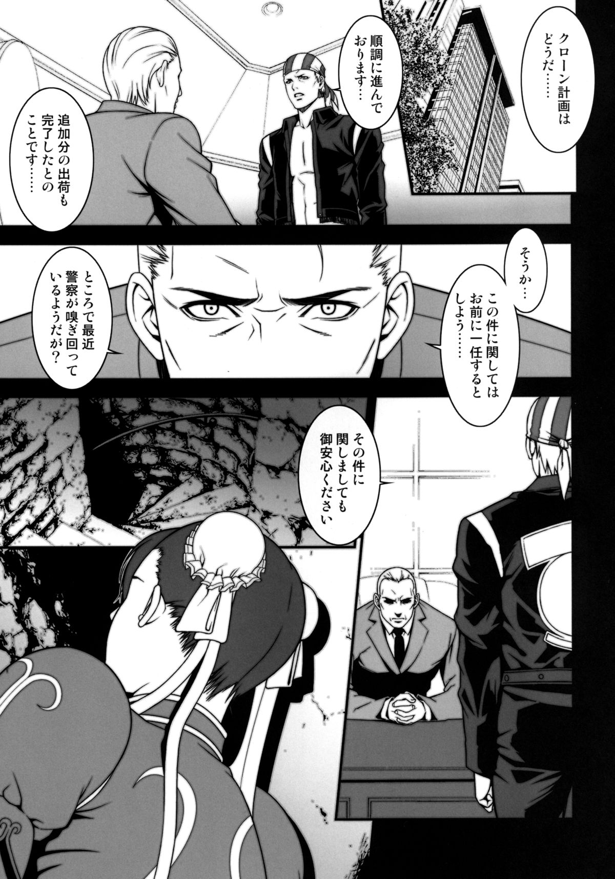 Chichiranbu Vol. 08 page 5 full