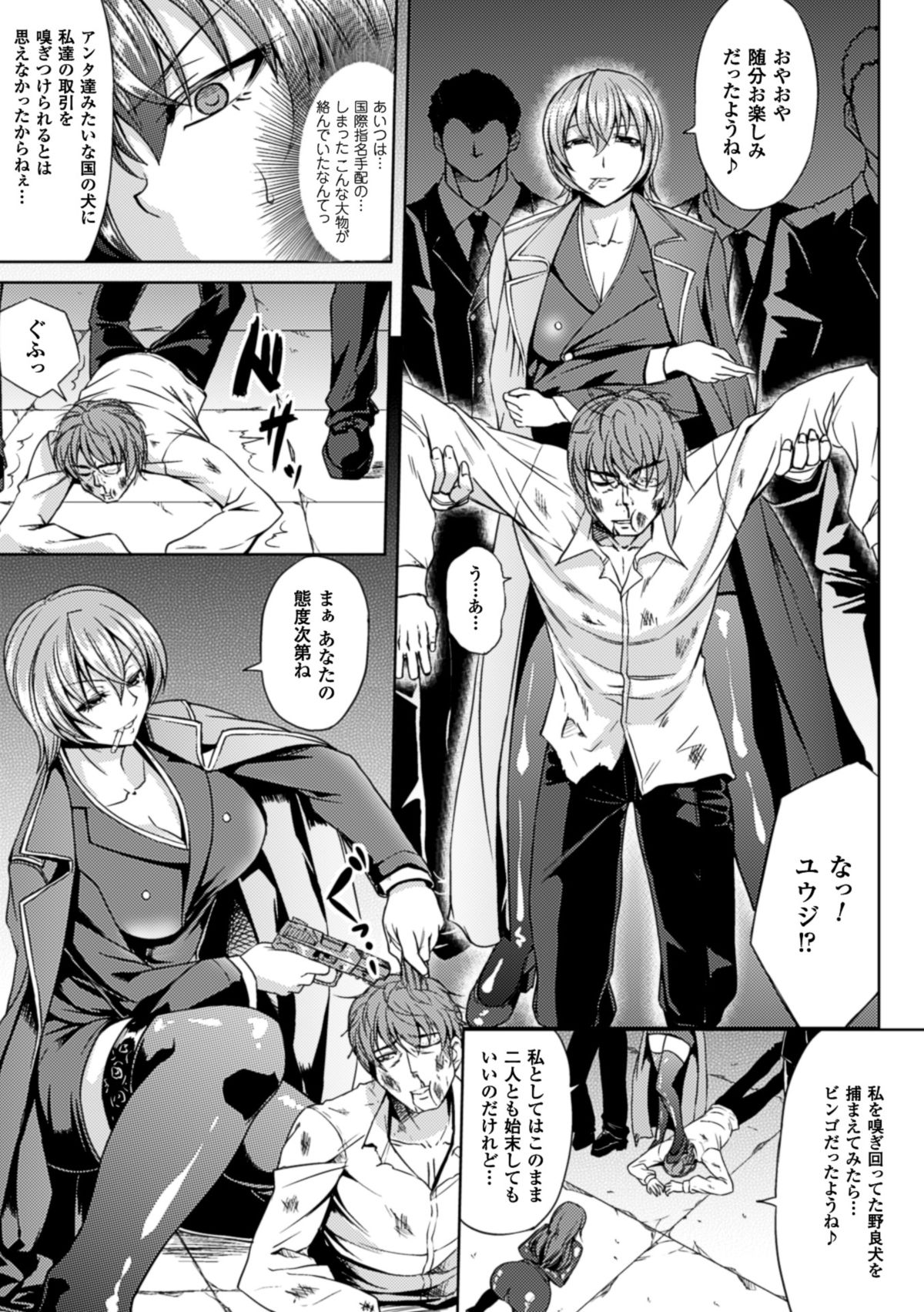 Kankin Jusei File page 10 full
