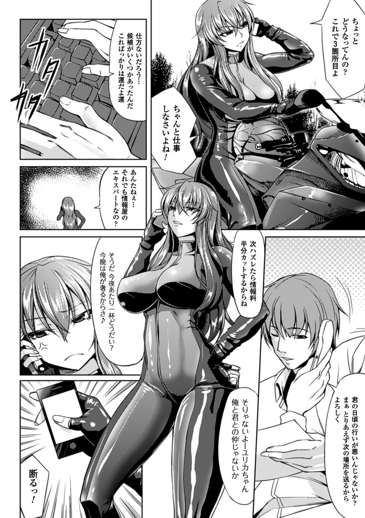 Kankin Jusei File page 5 full