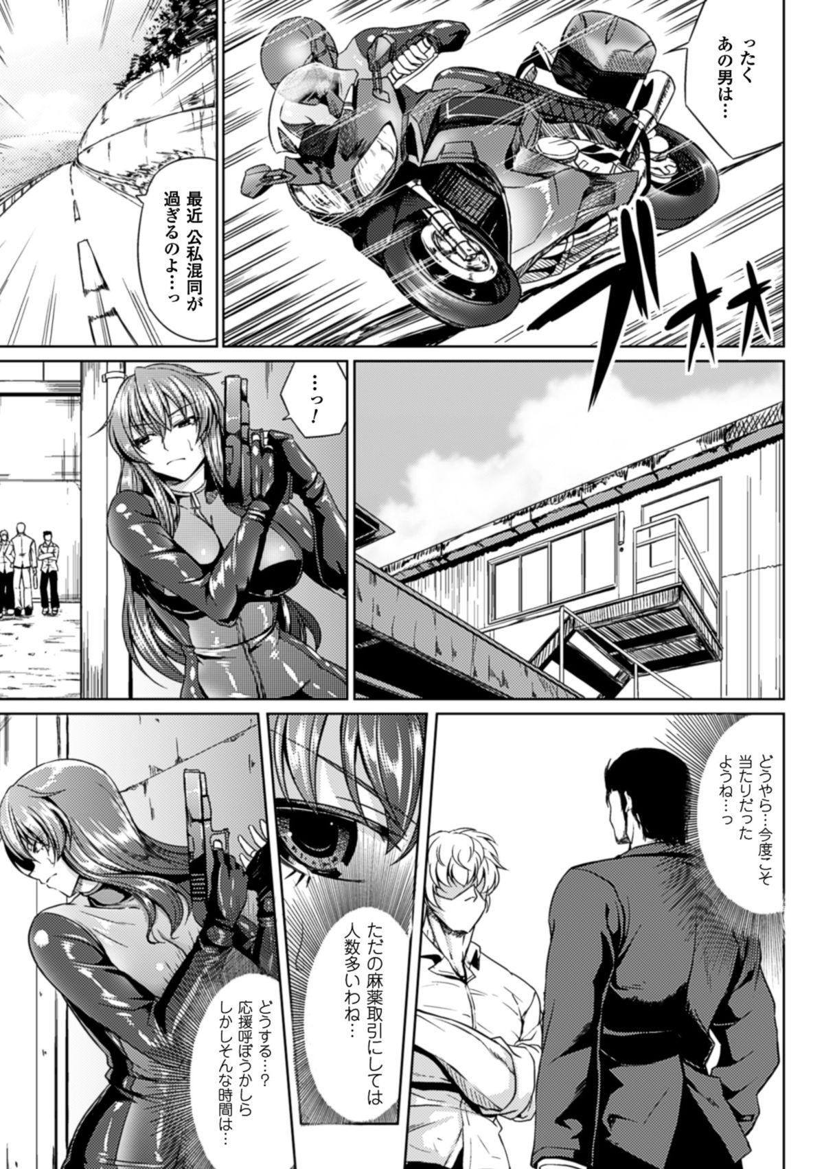 Kankin Jusei File page 6 full