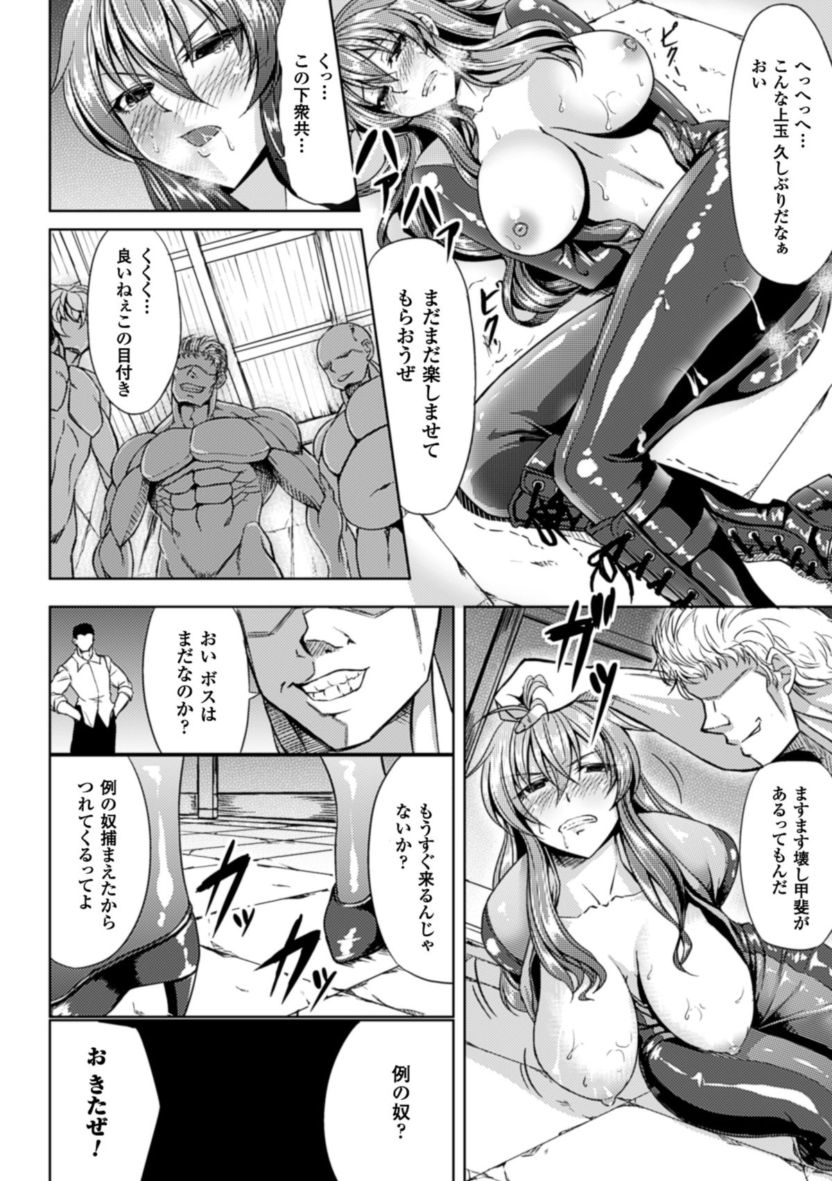 Kankin Jusei File page 9 full