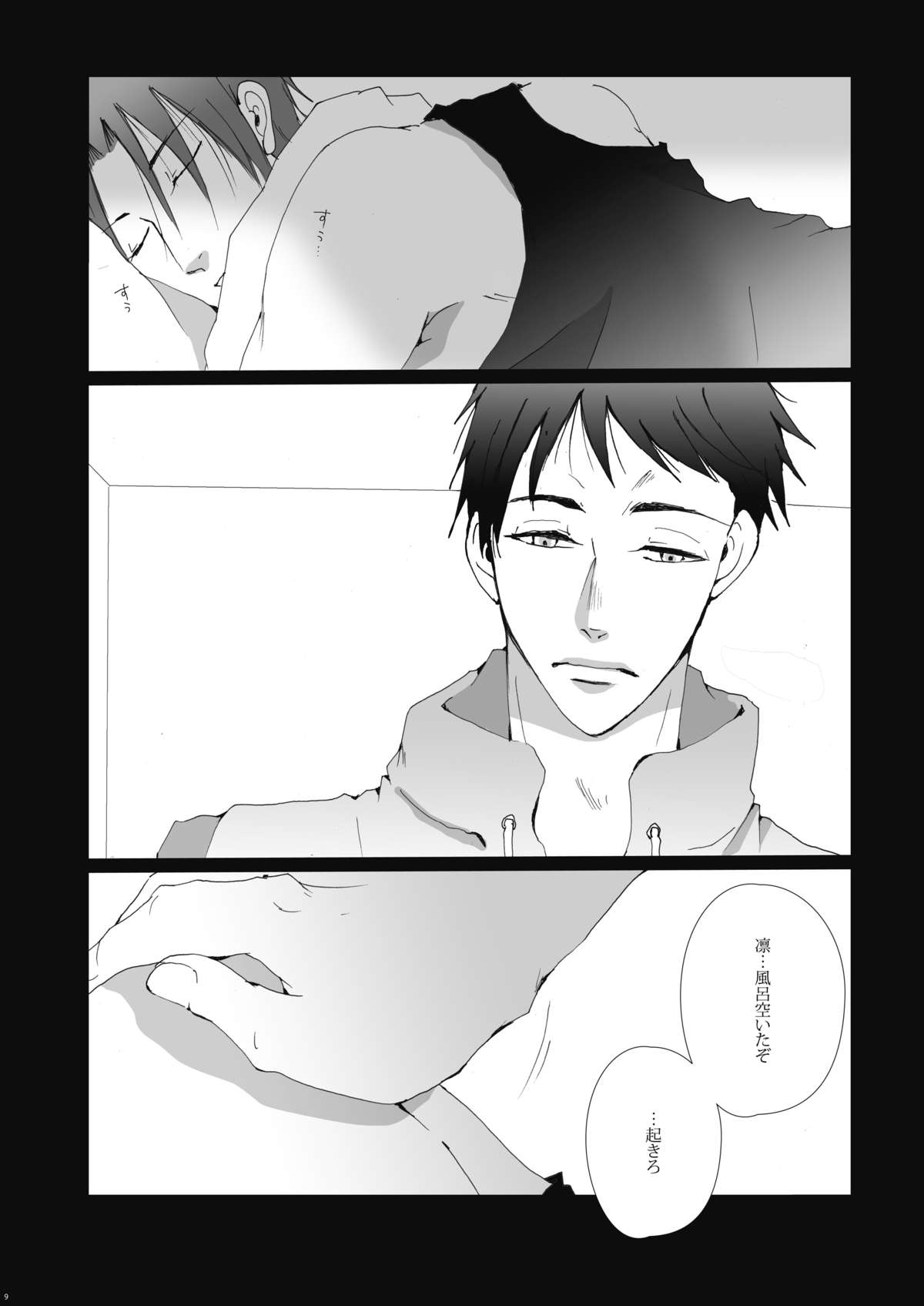 Samezuka Gakuen no Yariheya page 10 full