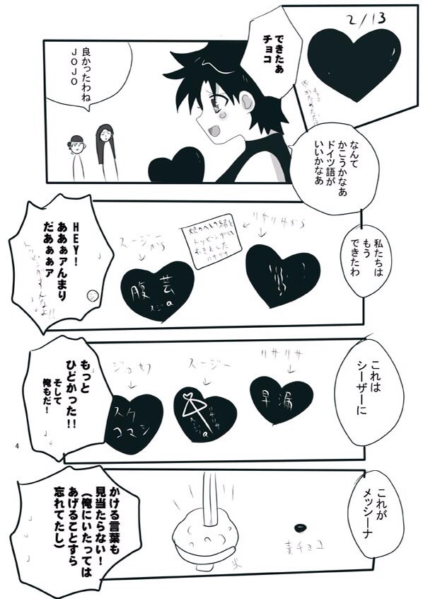 Delicate ni Suki ni Shite 2 page 2 full