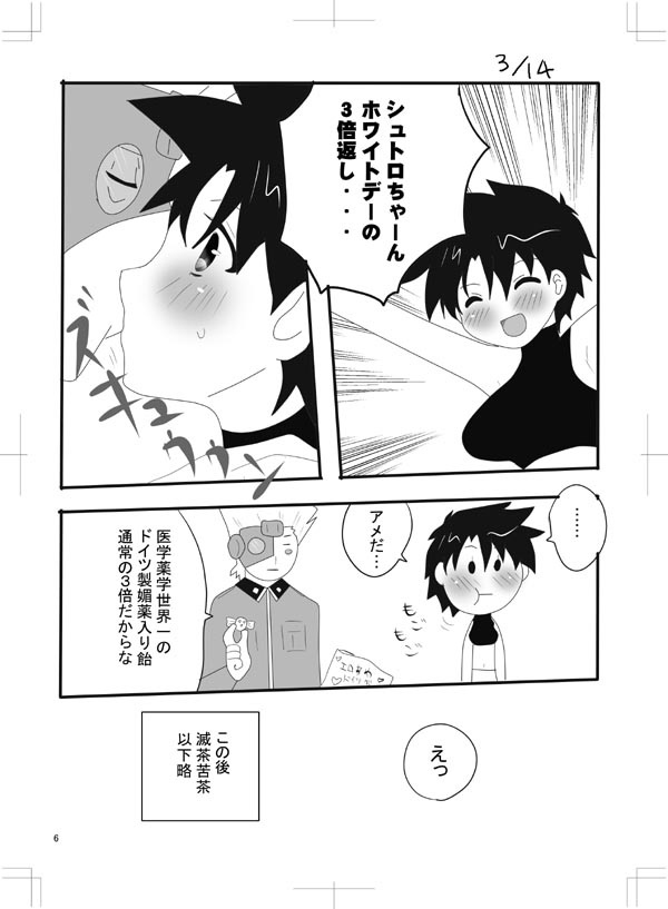 Delicate ni Suki ni Shite 2 page 3 full