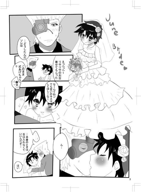 Delicate ni Suki ni Shite 2 page 4 full