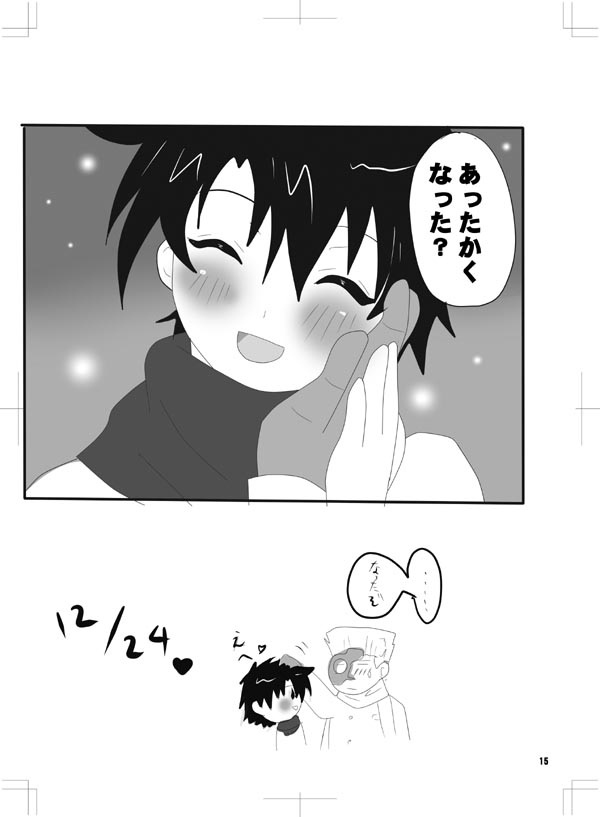 Delicate ni Suki ni Shite 2 page 6 full