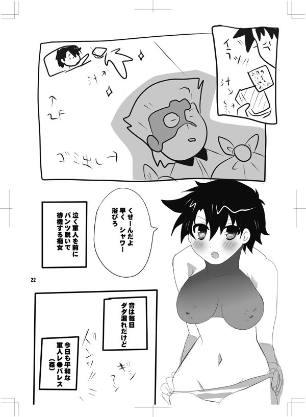 Delicate ni Suki ni Shite 2 page 8 full