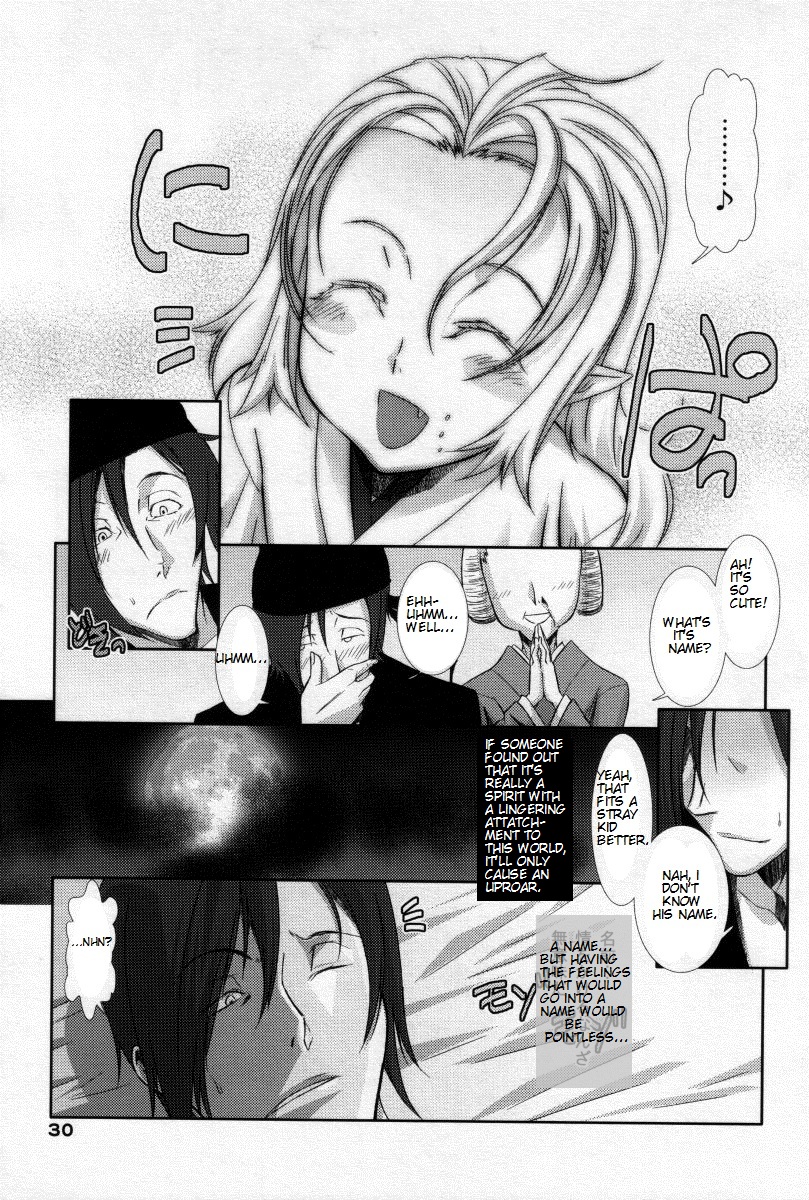 Otokonoko HELL - Yuukai no Ko page 4 full