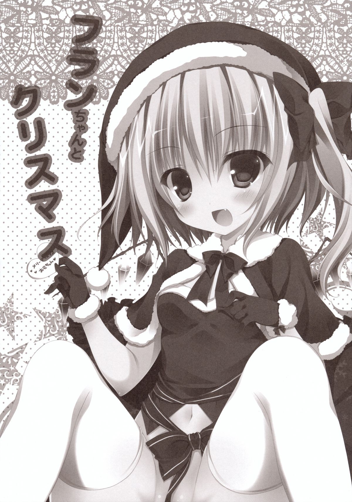 Flan-chan to Christmas page 3 full