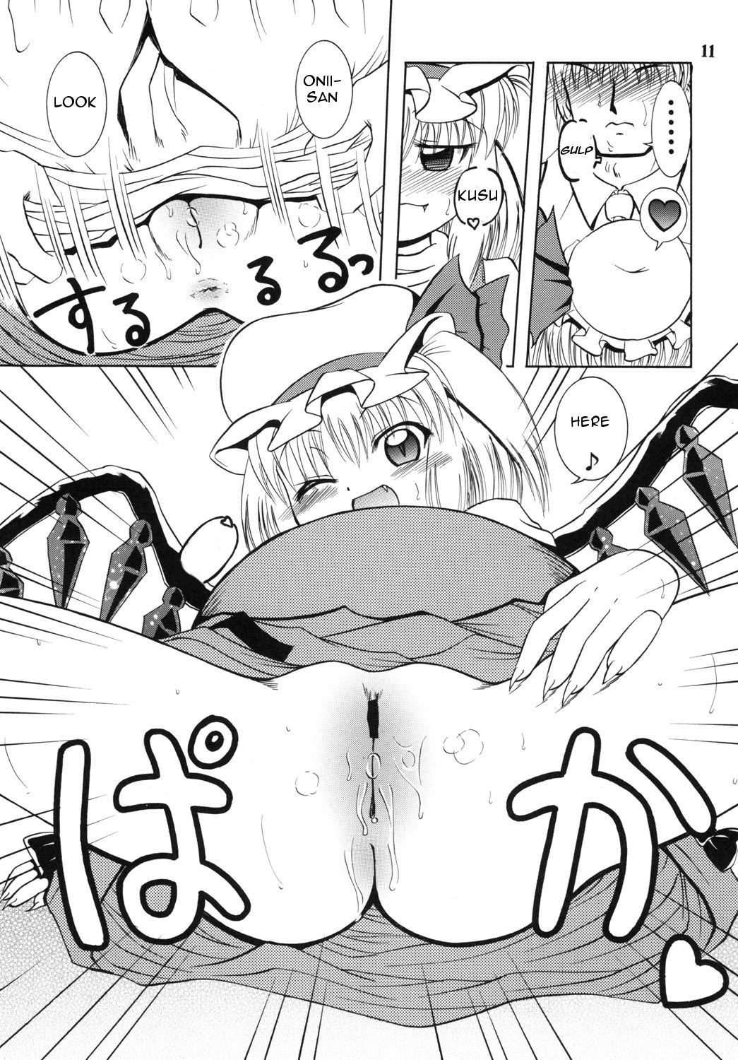 Flan Yonbun no Ichi 2 page 10 full