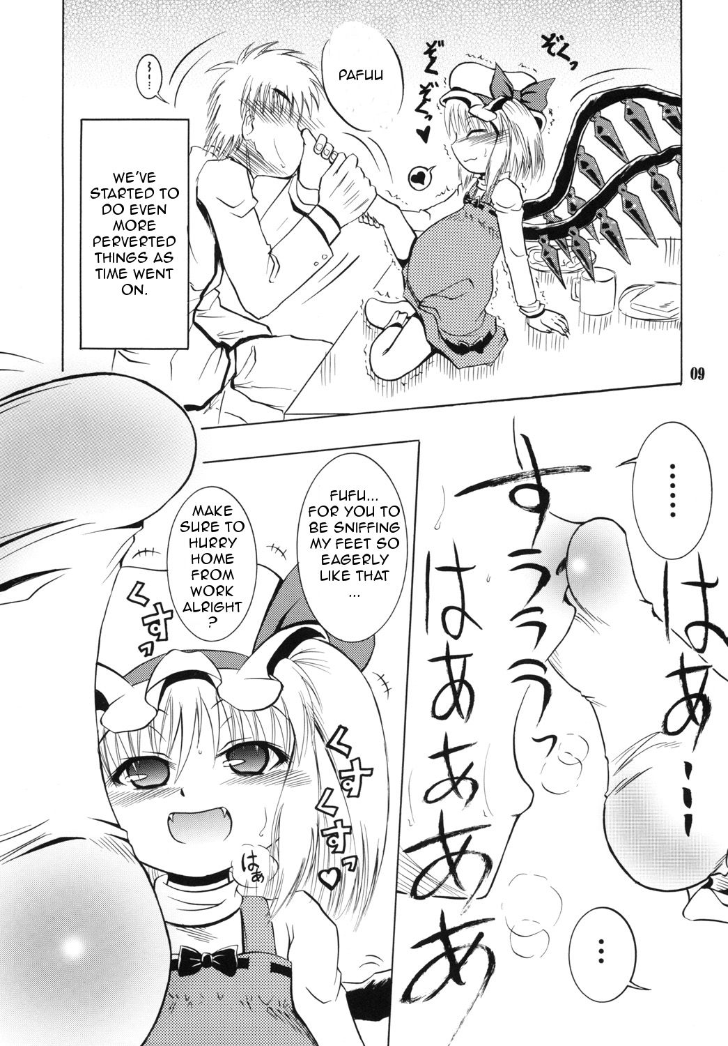 Flan Yonbun no Ichi 2 page 8 full