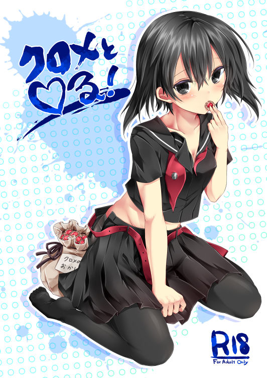 Kurome to ♡ru! page 1 full