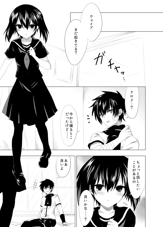 Kurome to ♡ru! page 2 full