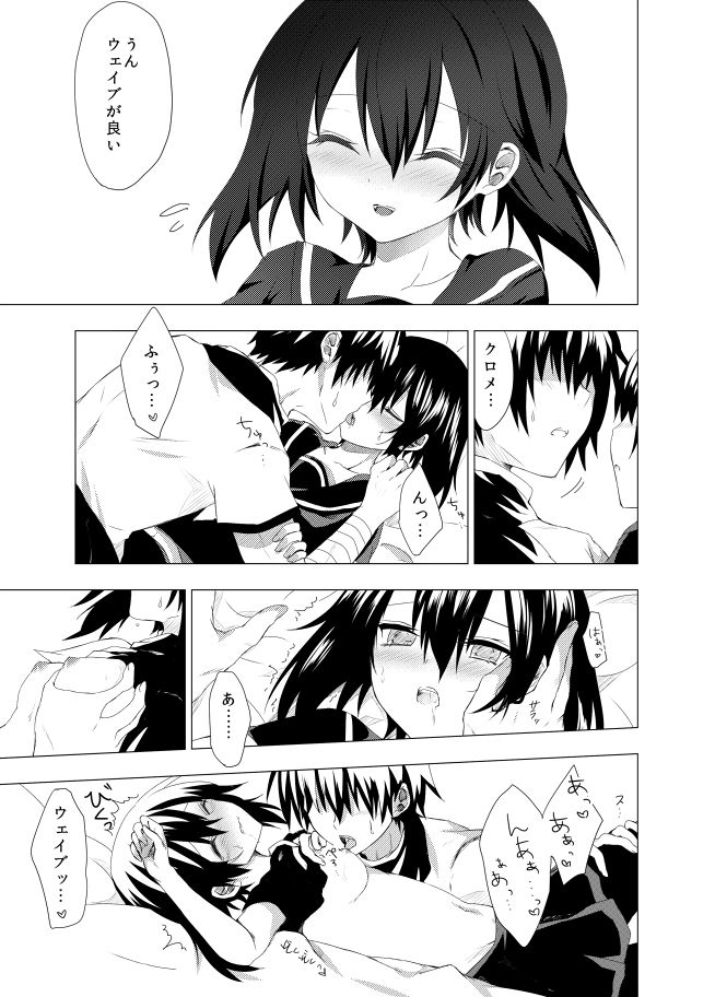 Kurome to ♡ru! page 3 full
