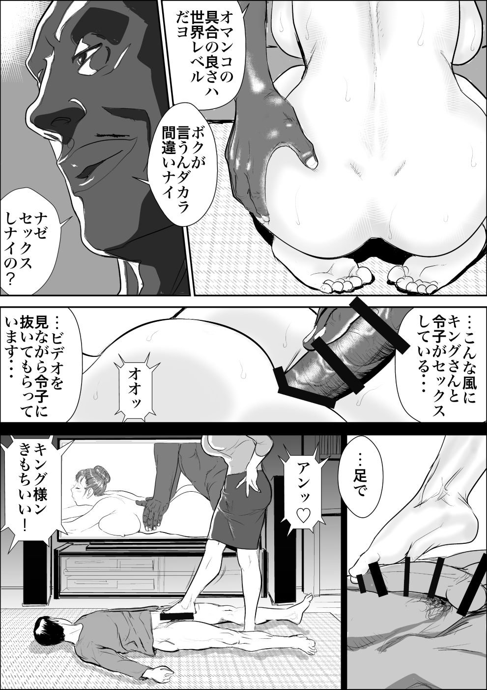 Mesu Kachou Jogeza 3 - Ryakudatsu page 7 full