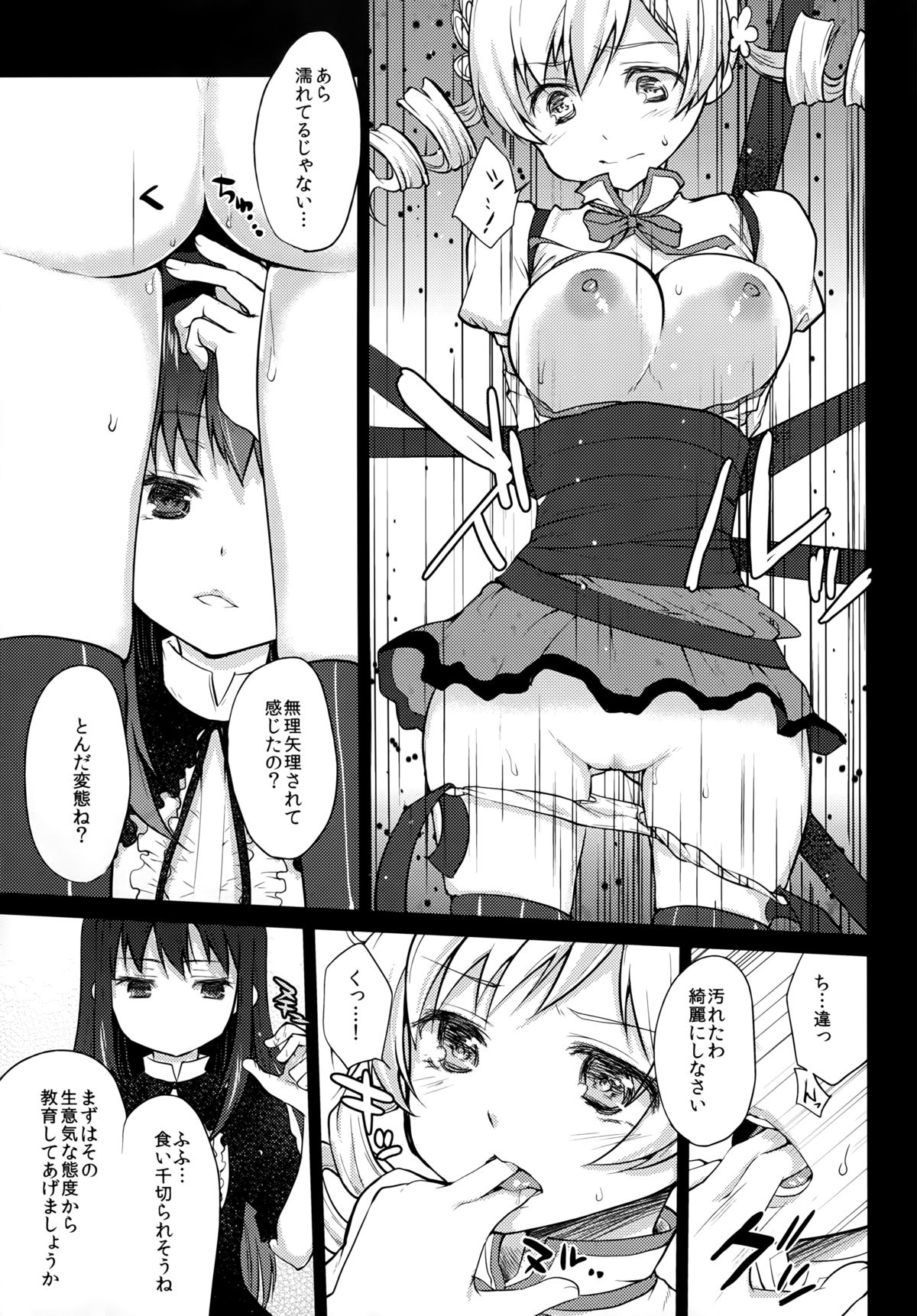 Hitoribocchi wa Sabishii Mono ne page 9 full