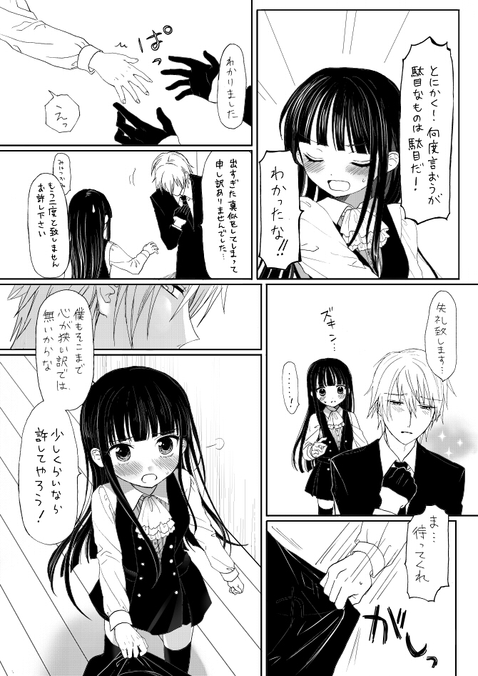 双ちよはさっさと一緒にお風呂に入るべき漫画 page 2 full