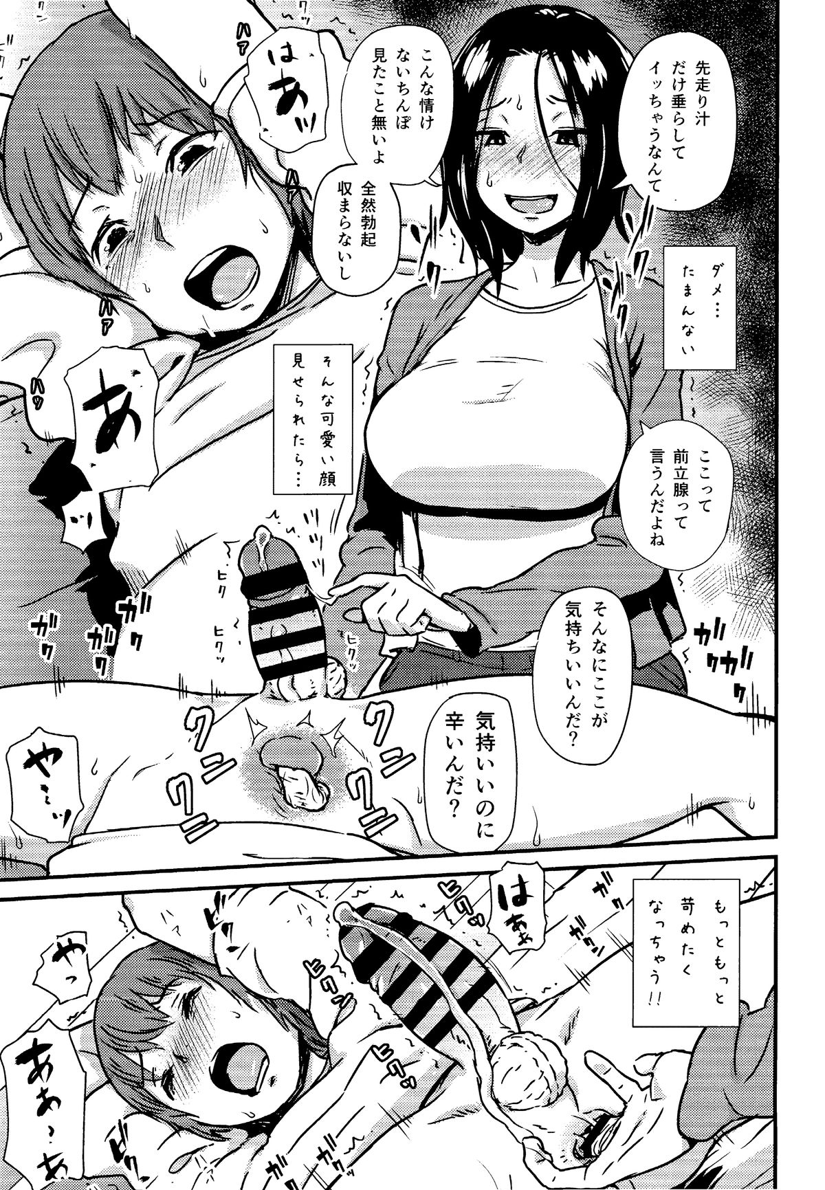 Kawaii Osananajimi o Kaeriuchi ni Shite Zenritsusen o Semetara Sugoi Yokatta page 10 full