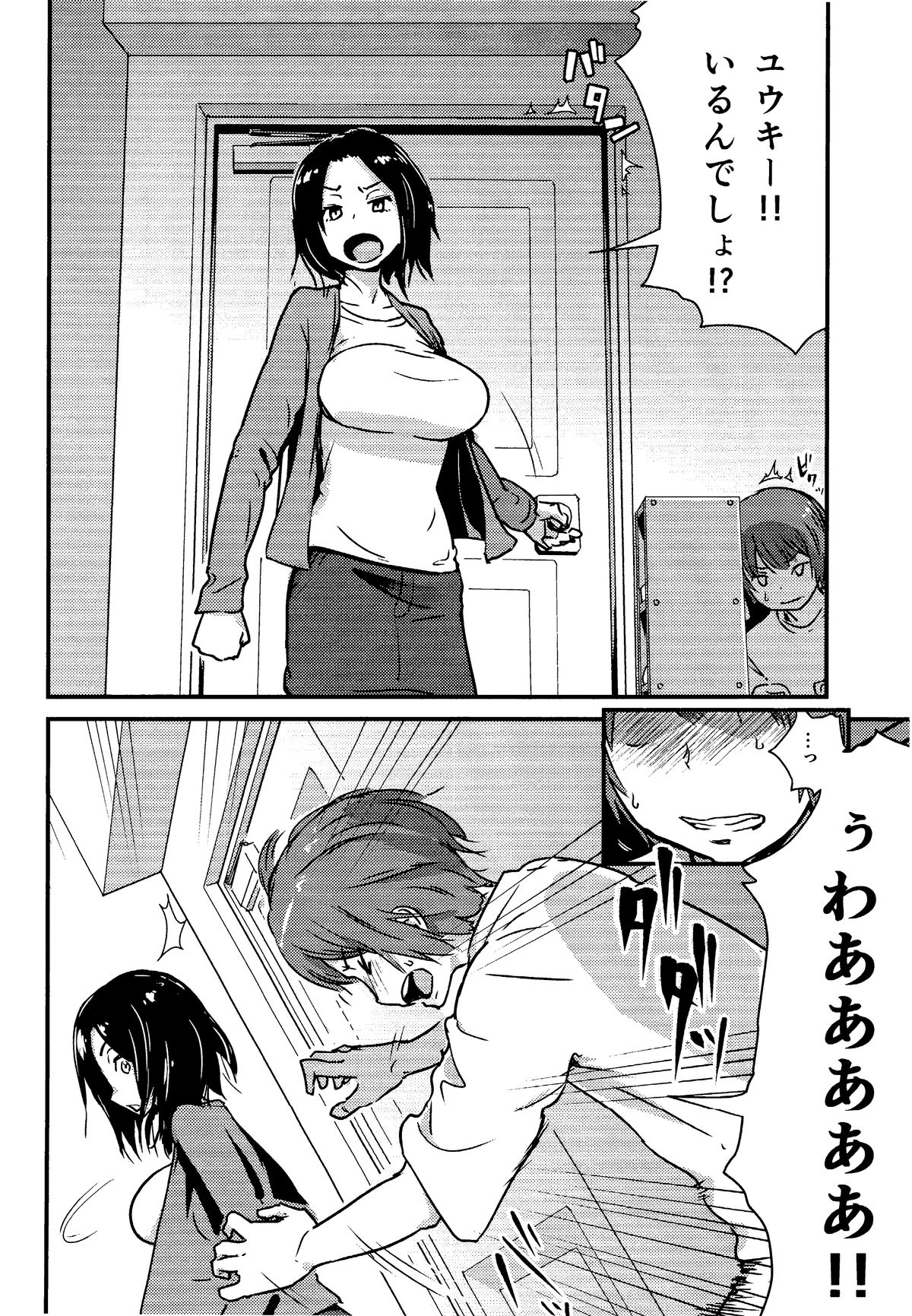 Kawaii Osananajimi o Kaeriuchi ni Shite Zenritsusen o Semetara Sugoi Yokatta page 3 full