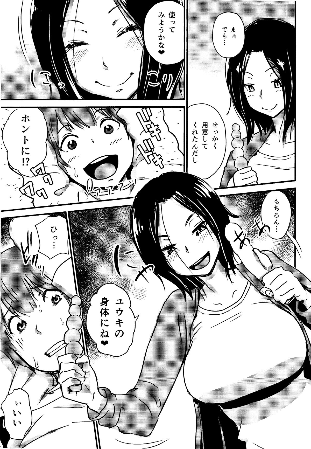 Kawaii Osananajimi o Kaeriuchi ni Shite Zenritsusen o Semetara Sugoi Yokatta page 6 full