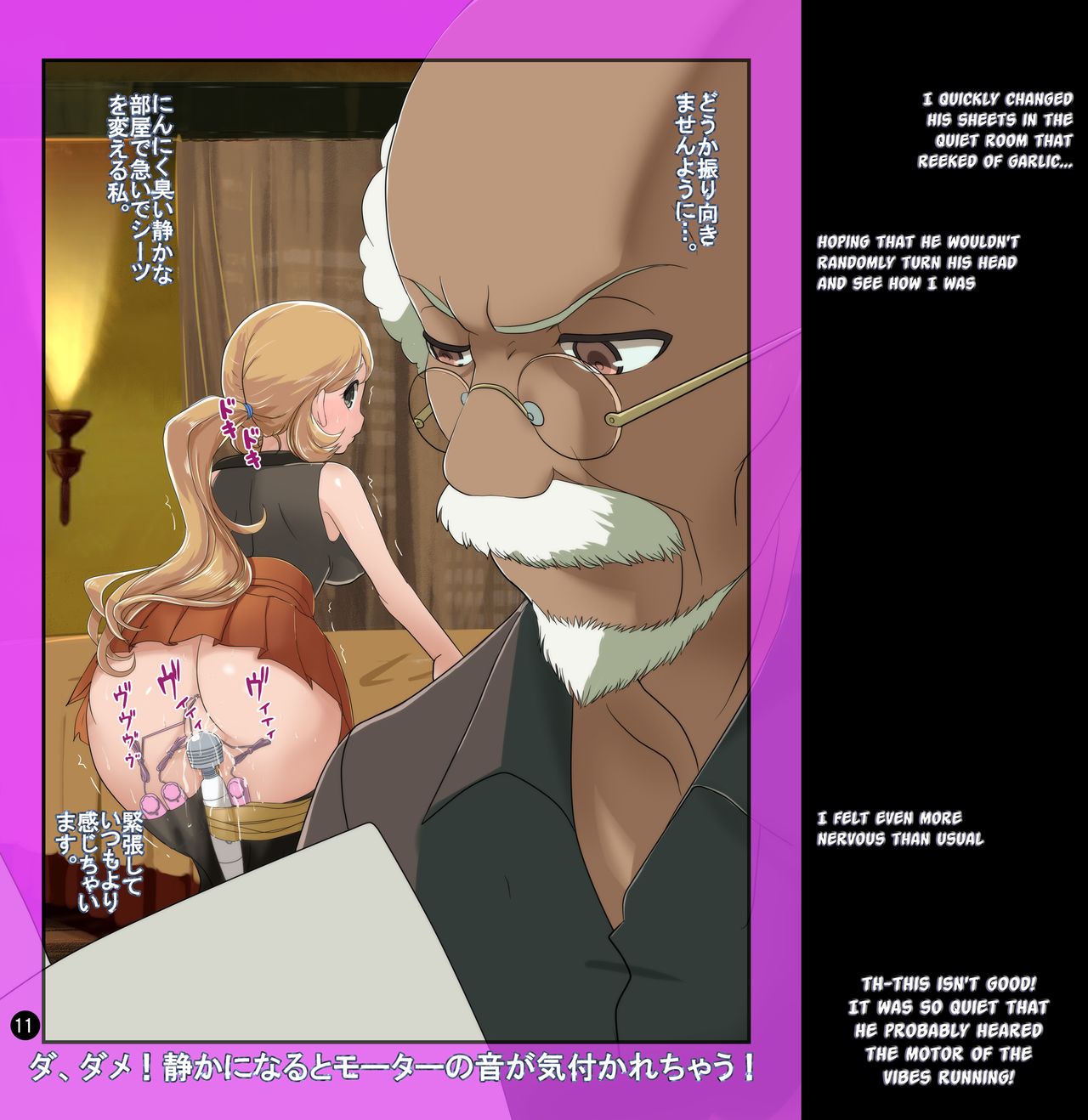 SERENA BOOK 2　DO NOT INNSERT ANY MORE page 10 full