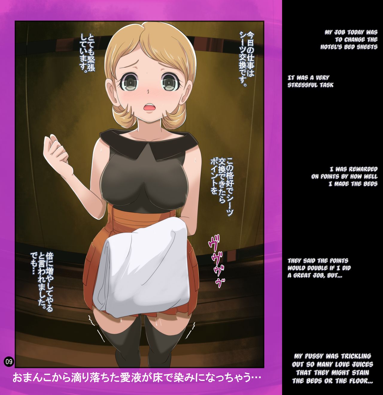 SERENA BOOK 2　DO NOT INNSERT ANY MORE page 8 full