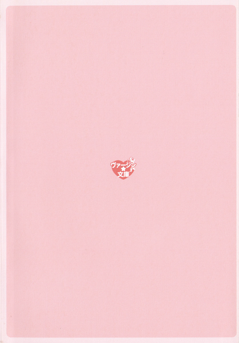 Immoral Koshoten - Kindai Ero Bungaku wo Motto Iyarashiku Yomu Houhou page 10 full