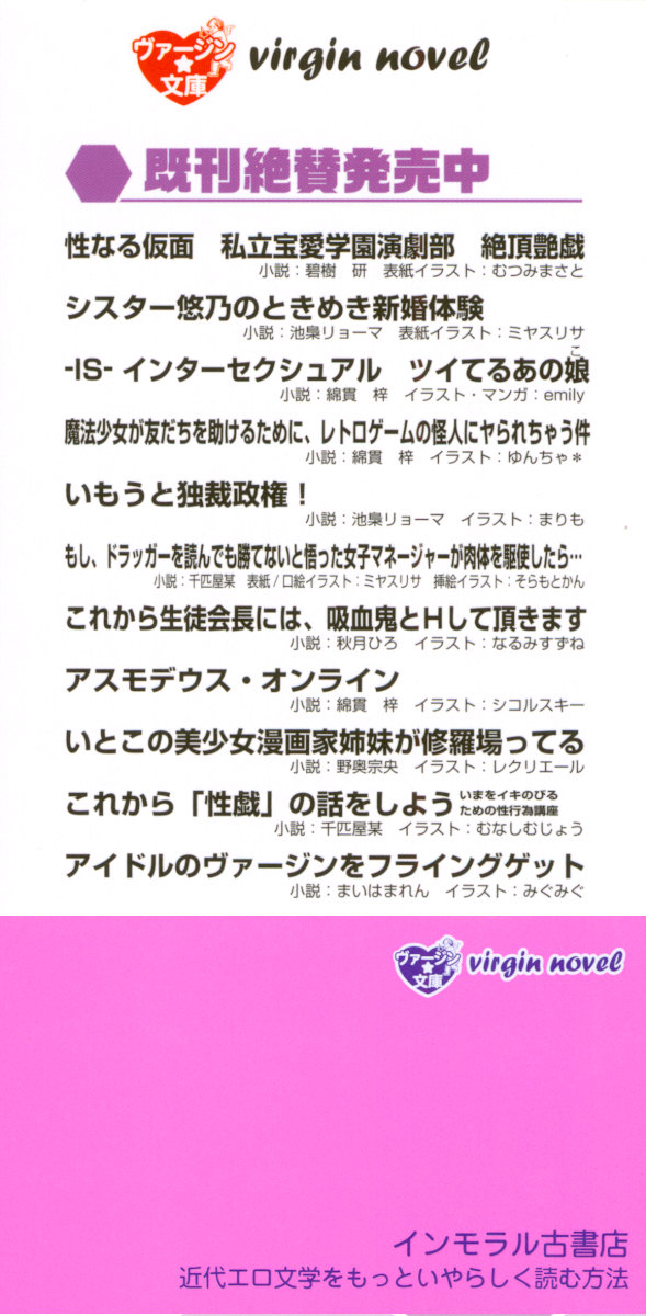 Immoral Koshoten - Kindai Ero Bungaku wo Motto Iyarashiku Yomu Houhou page 4 full