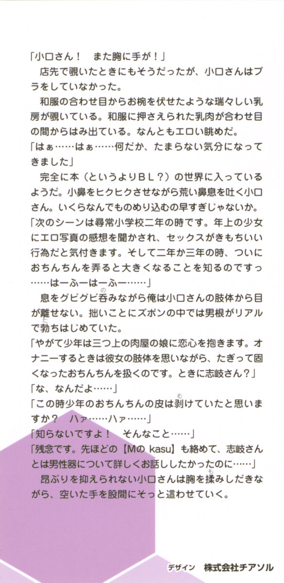 Immoral Koshoten - Kindai Ero Bungaku wo Motto Iyarashiku Yomu Houhou page 6 full