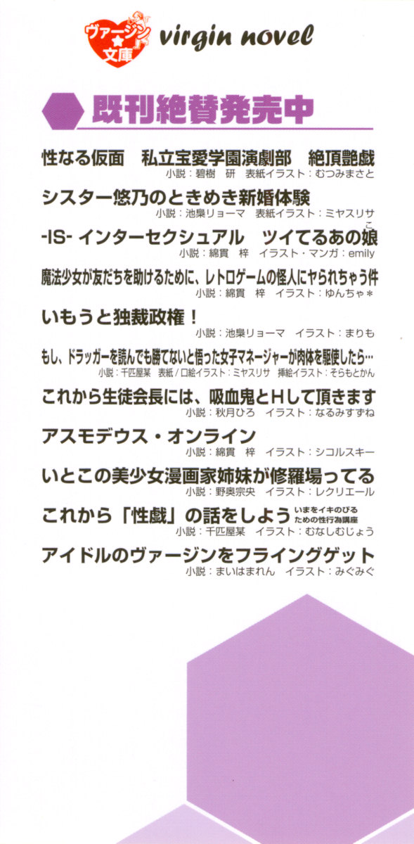 Immoral Koshoten - Kindai Ero Bungaku wo Motto Iyarashiku Yomu Houhou page 8 full