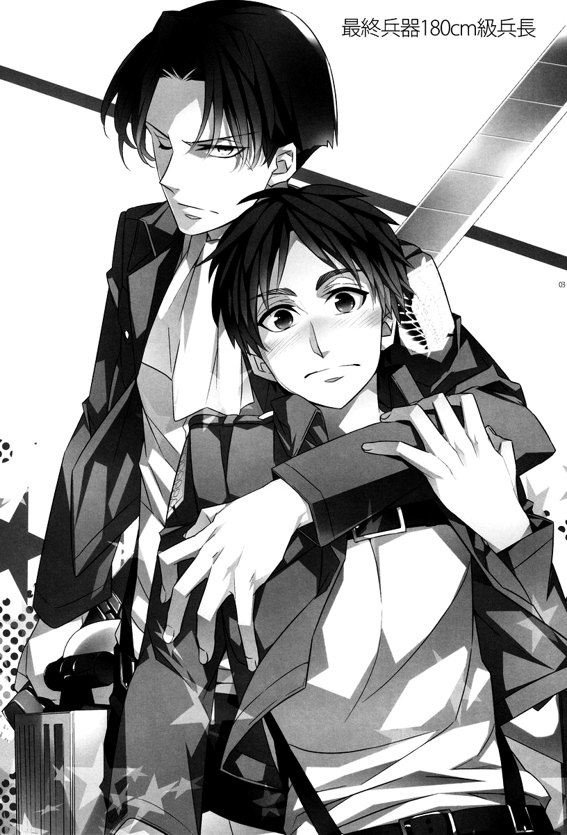 Saishuu Heiki 180cm-kyuu Heichou page 2 full