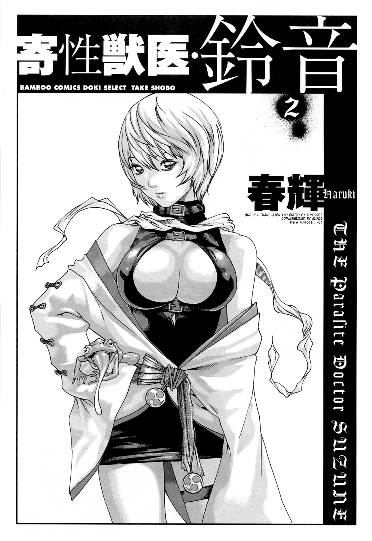 Kisei Juui Suzune 2 | Parasite Doctor Suzune 2 page 4 full