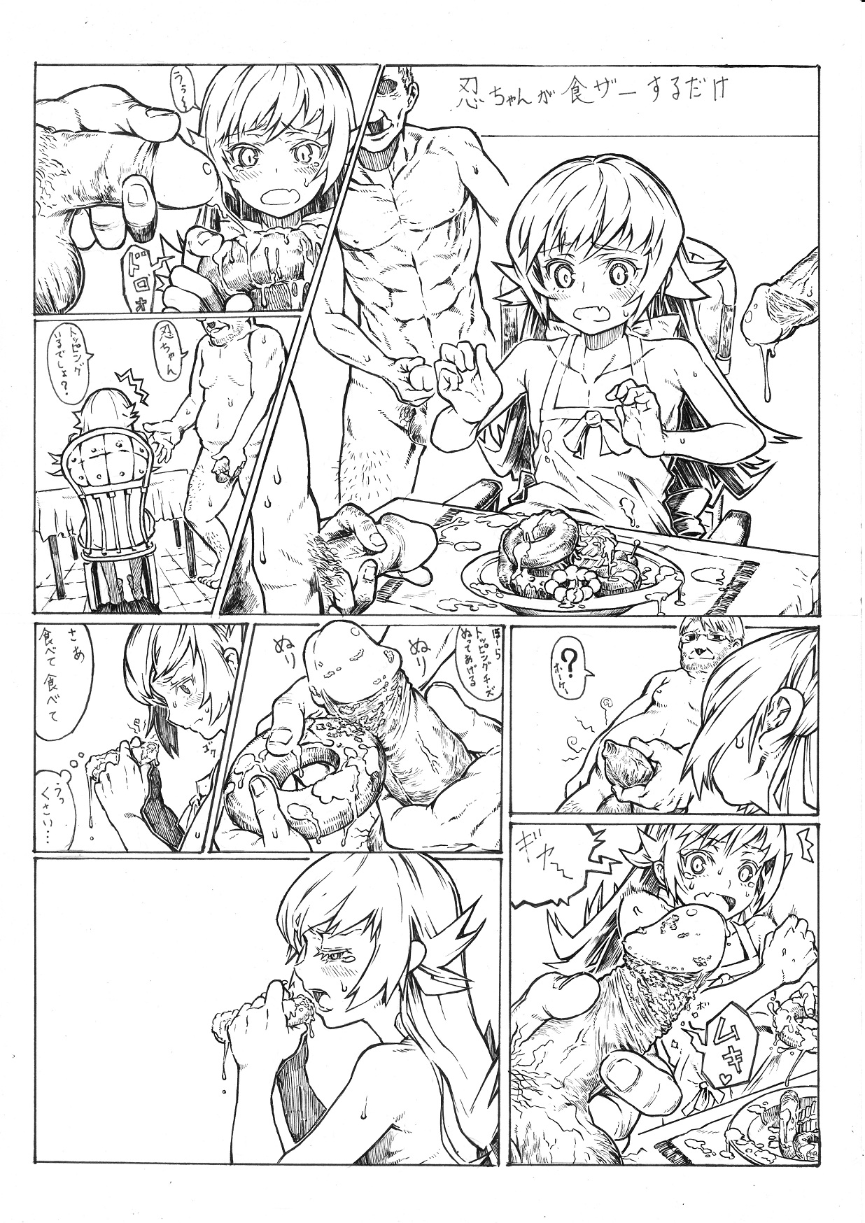 Oshino Shinobu no you na Mono page 1 full