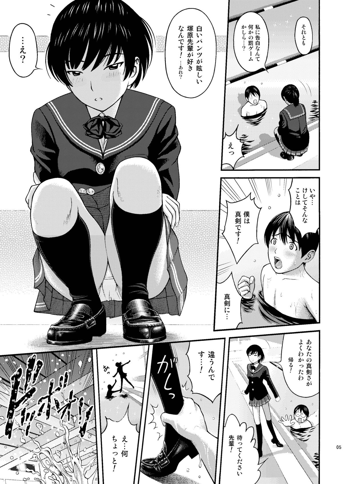 Tsukahara SS＋plus page 4 full