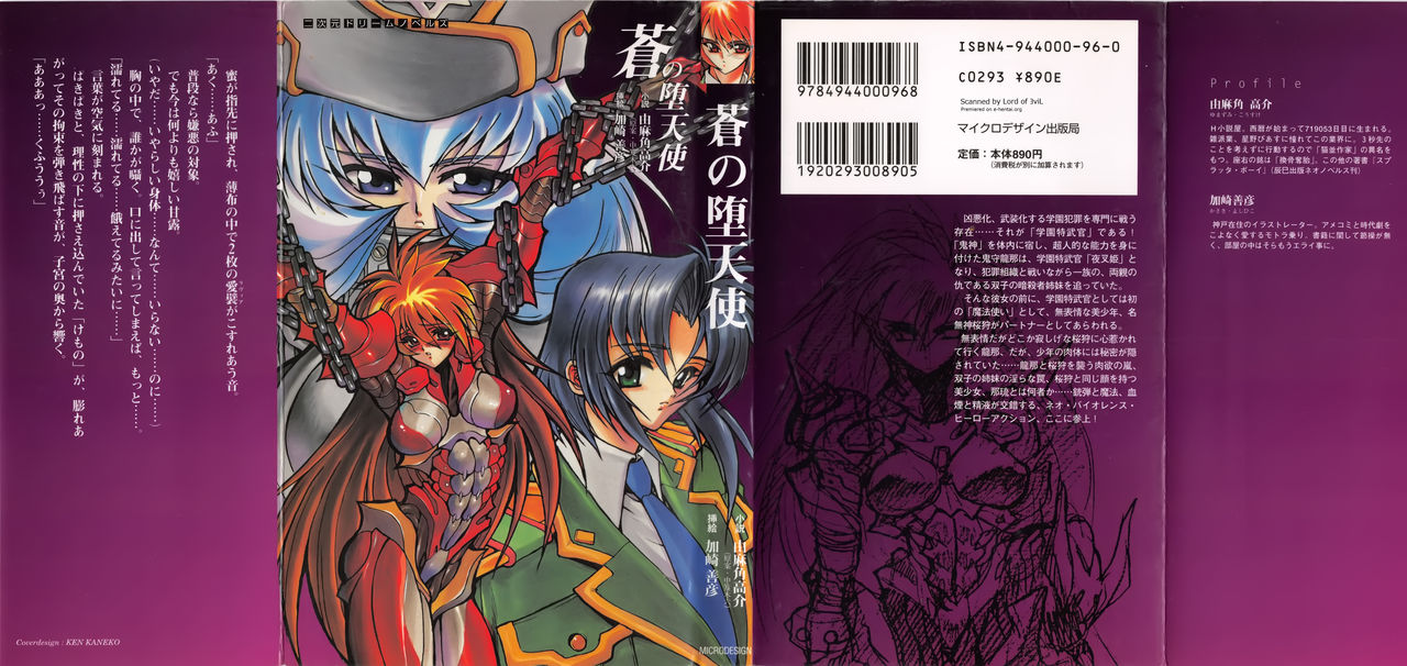 Ao no Datenshi page 2 full