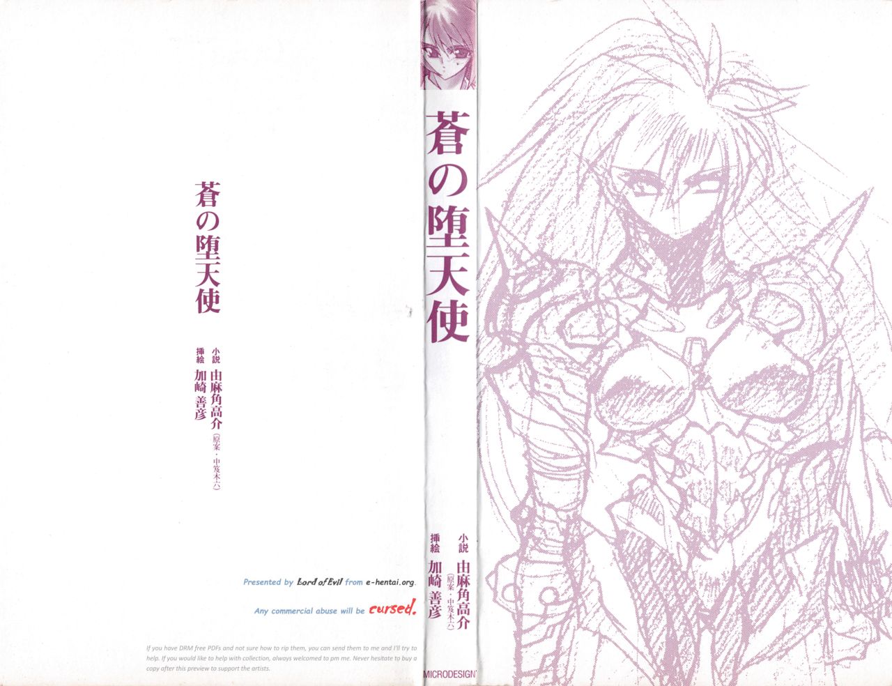 Ao no Datenshi page 3 full