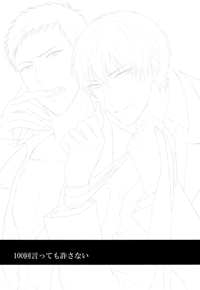 100-kai Itte mo Yurusanai page 3 full