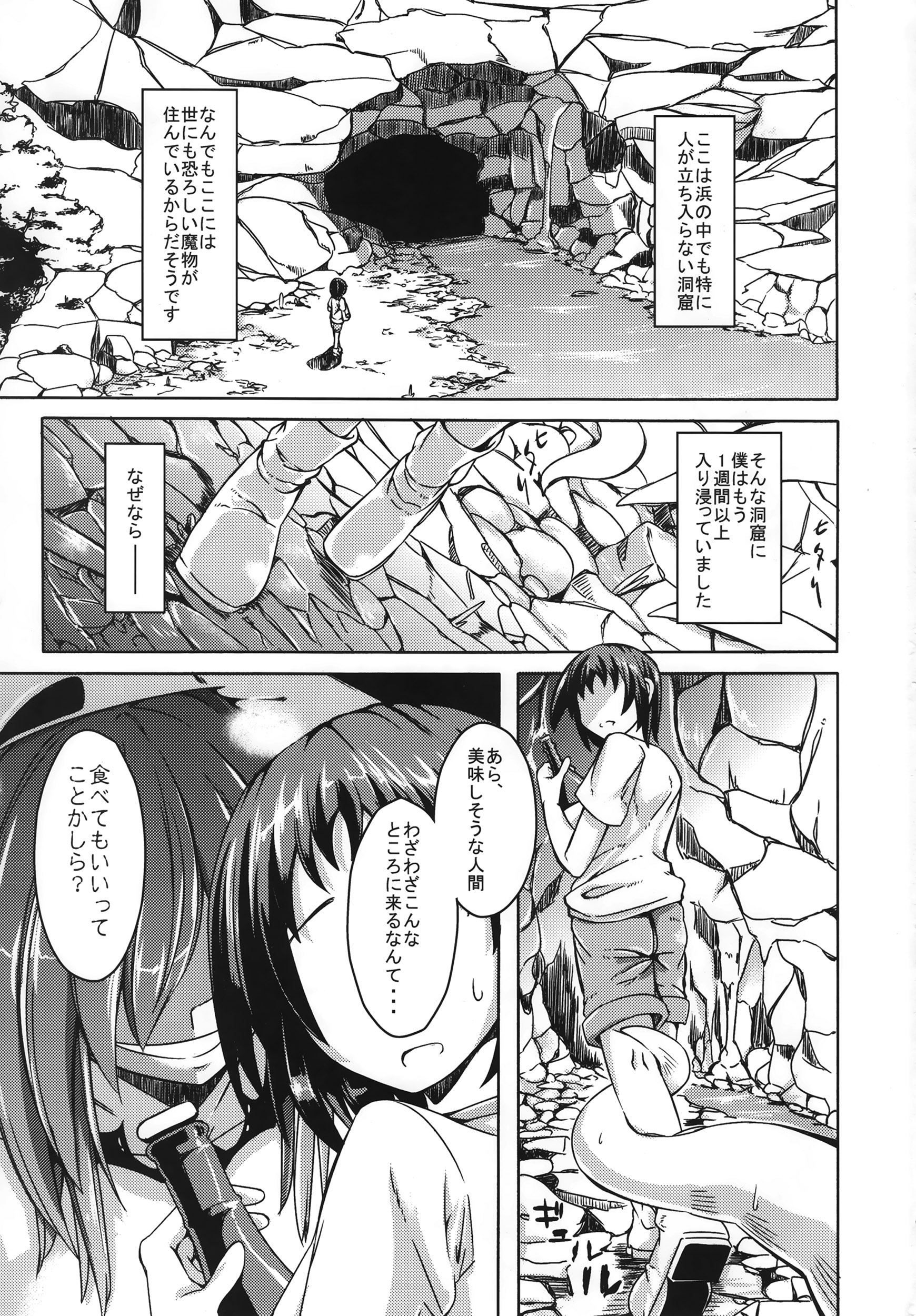 Watashi no Koibito o Shoukai Shimasu! EX2 page 3 full