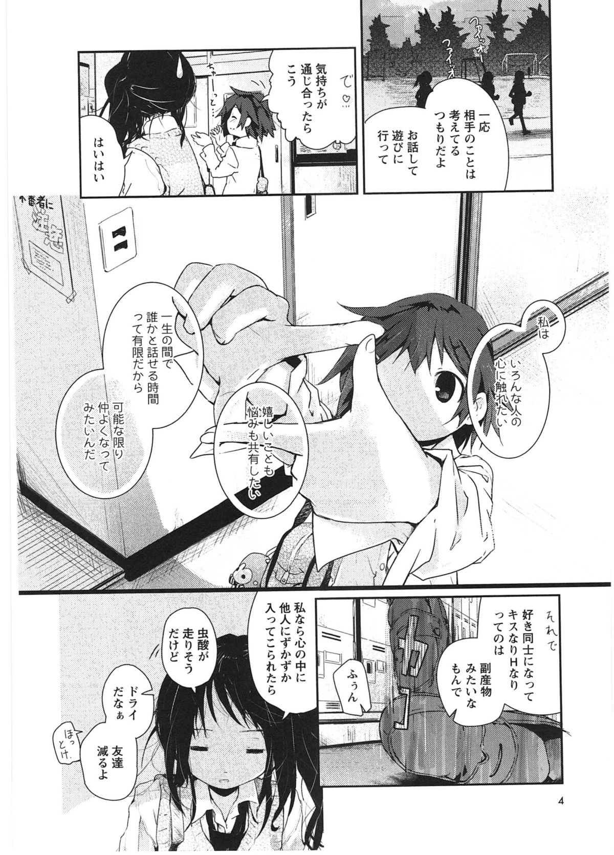 Asu Mata Kimi no Ie e page 7 full