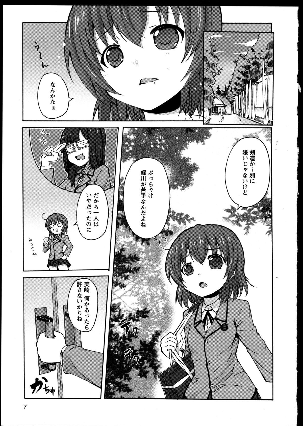 Yuri Koi Volume 2 page 10 full