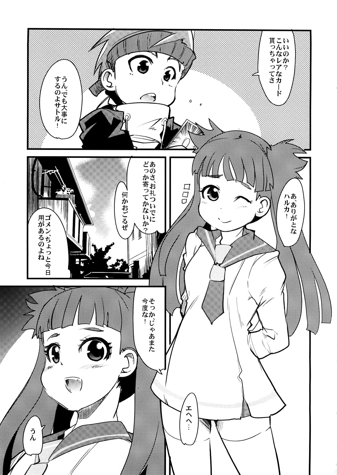 DS tte Omoshiroi Game ga Ookute Suteki page 4 full