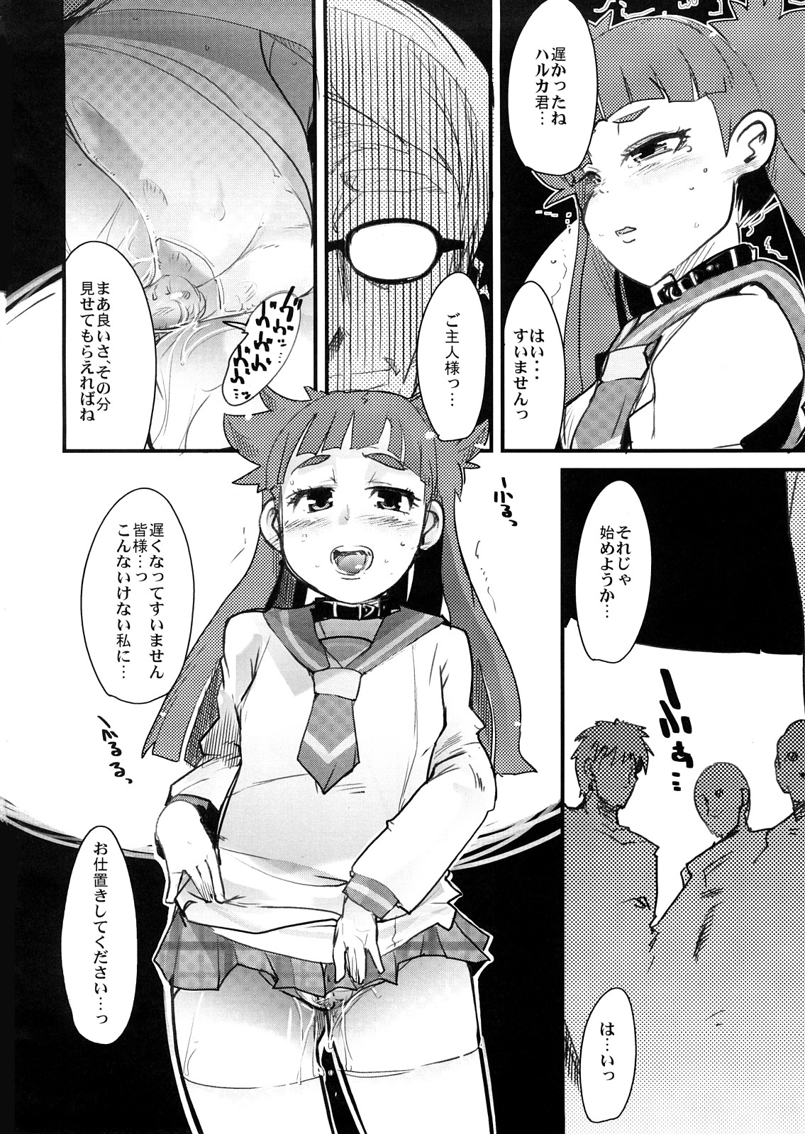 DS tte Omoshiroi Game ga Ookute Suteki page 5 full